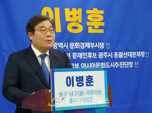 사진= 더불어민주당 이병훈 국회의원예비후보