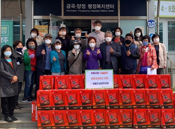 사진 = 원불교남양주교당, 금곡동 저소득 가구 위한 후원 물품 기부
