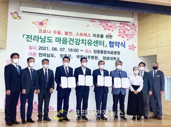 사진설명=장흥통합의료병원에 「전라남도 마음건강치유센터」 설립을 위한 협약을 체결했다.