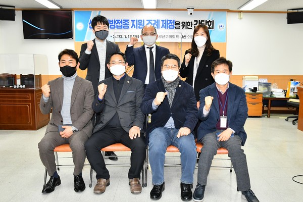 사진 = 광산구의회, 선택예방접종 지원 조례 제정을 위한 간담회 개최