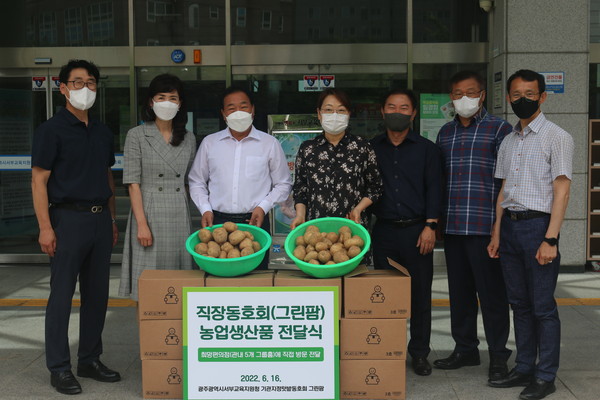 사진 = 광주서부교육지원청 직장텃밭동호회 그린팜, 첫 수확물 그룹홈에 전달(단체사진)