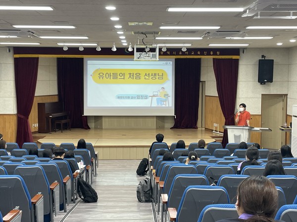 사진 = 광주유아교육진흥원, ‘유아들의 처음 선생님’ 진로체험교육 운영
