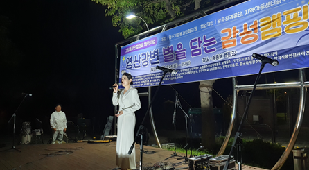사진 = 광주자원봉사 홍보대사들의 공연과 함께한 문화공연