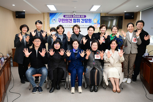 사진 =광산구의회, ‘슬로푸드’ 문화 조성 간담회 개최